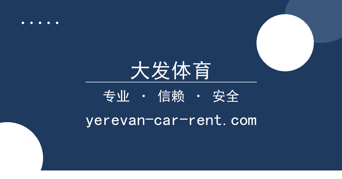 大发体育 - 《庆余年》番外篇剧情争议致读者追更分歧加剧